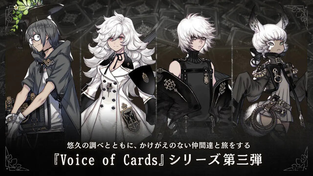 Voice of Cards 囚われの魔物