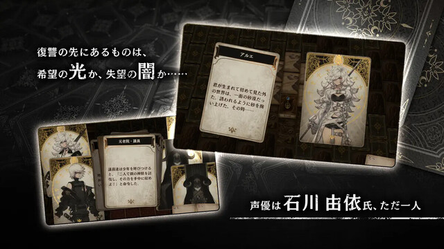 Voice of Cards 囚われの魔物