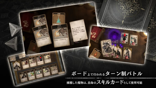 Voice of Cards 囚われの魔物