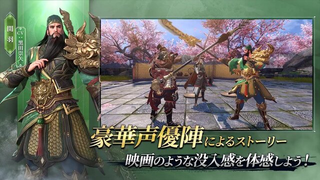 三国極戦