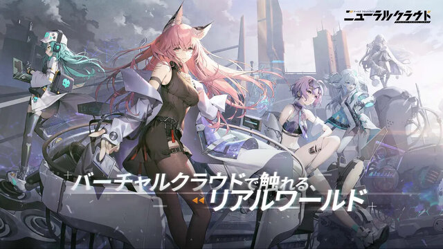 ドールズフロントライン：ニューラルクラウド