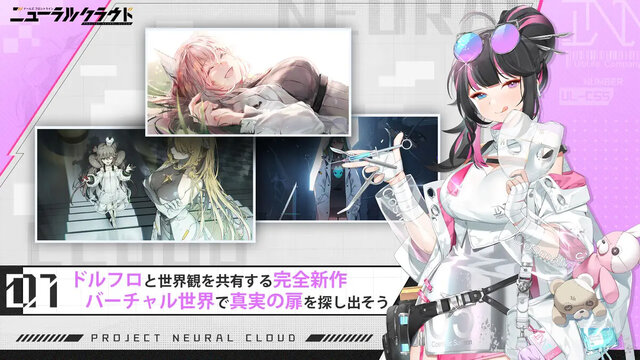 ドールズフロントライン：ニューラルクラウド
