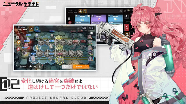 ドールズフロントライン：ニューラルクラウド