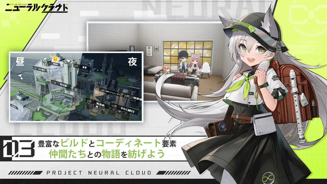 ドールズフロントライン：ニューラルクラウド