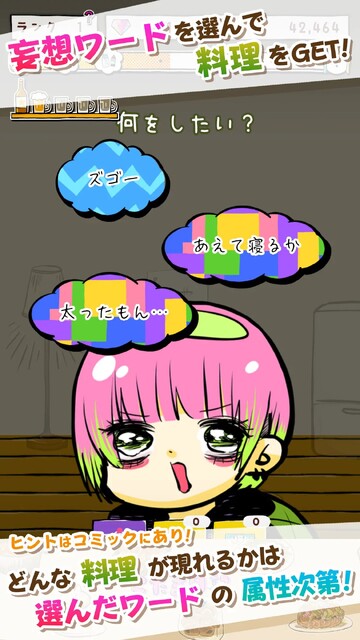 こだま日記