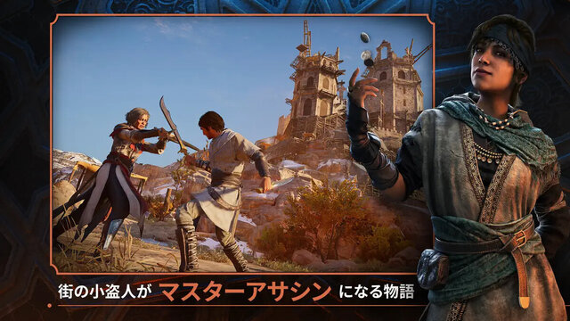 アサシン クリード ミラージュ