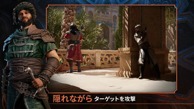 アサシン クリード ミラージュ