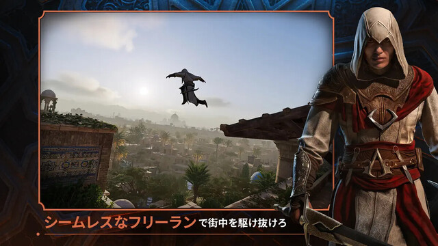 アサシン クリード ミラージュ