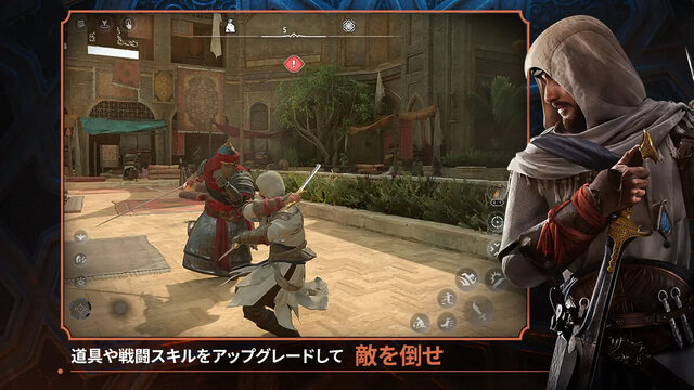 アサシン クリード ミラージュ