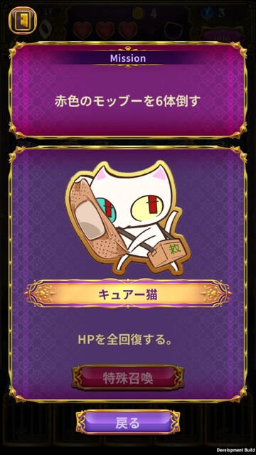 ペルシャと魔法のパズル ～アラビアンニャイト編～