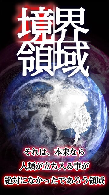 境界領域