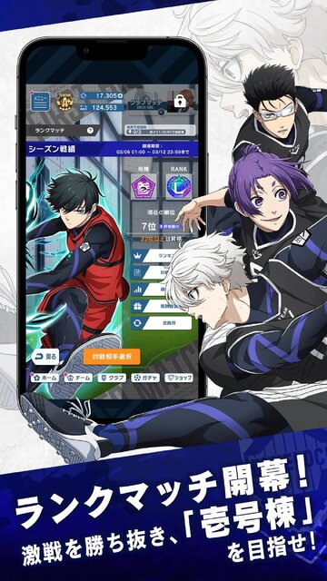 ブルーロック Project:World Champion