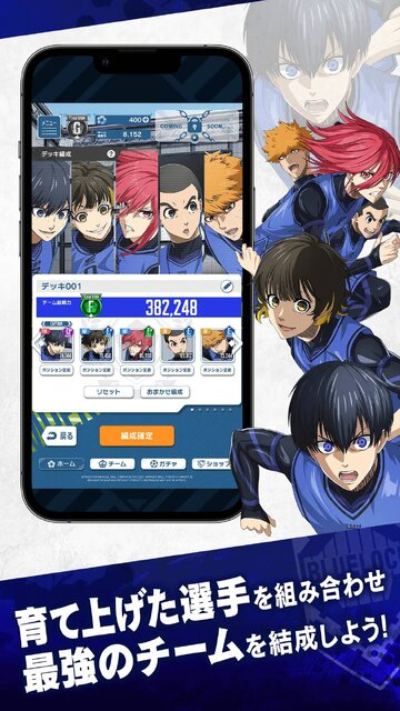 ブルーロック Project:World Champion
