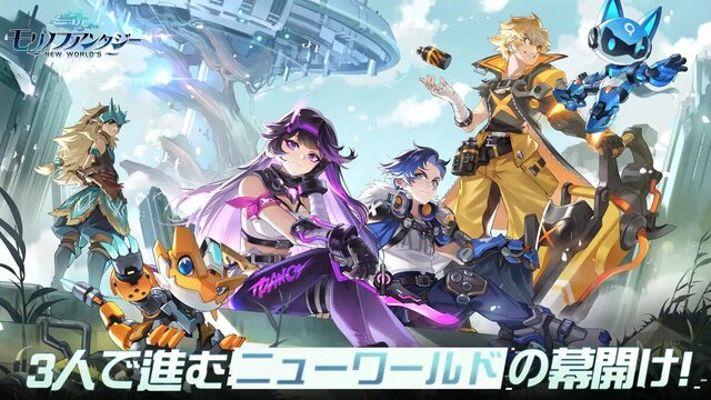モリノファンタジー