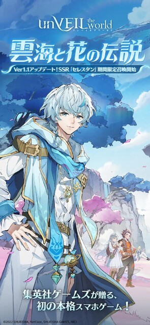 unVEIL the world アンベイル ザ ワールド