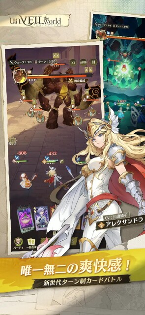 unVEIL the world アンベイル ザ ワールド