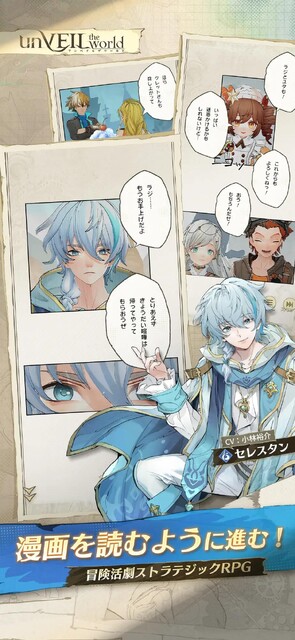 unVEIL the world アンベイル ザ ワールド