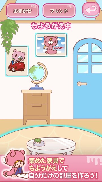 グル～ミ～のじゃじゃぐまジャ～ニ～