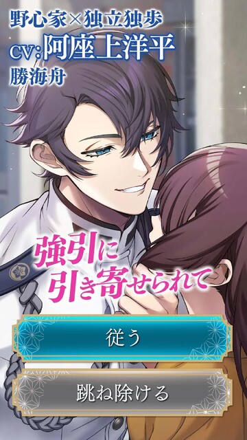 恋花幕明録