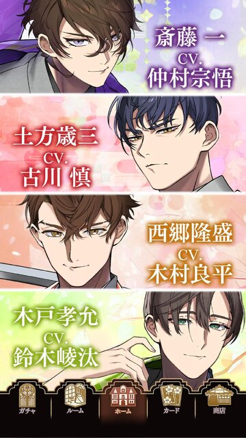恋花幕明録
