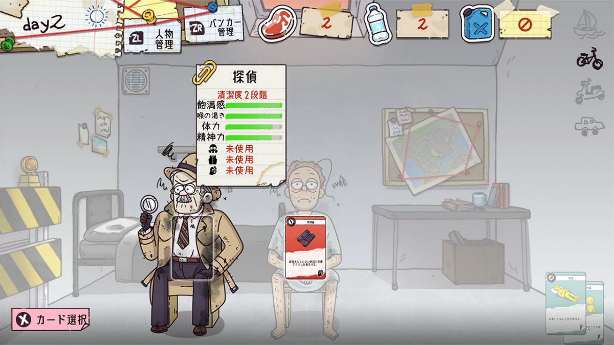 バンカーライフ