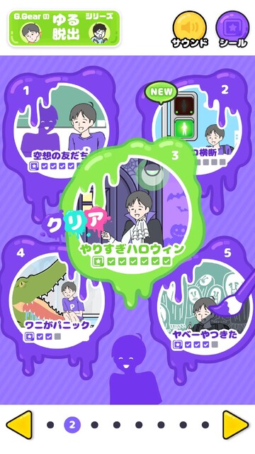 サイコボーイ