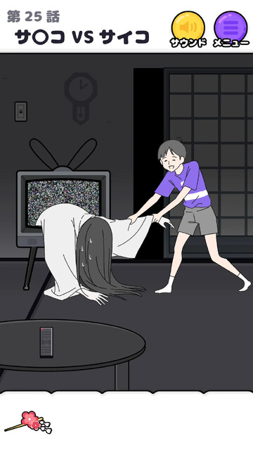 サイコボーイ