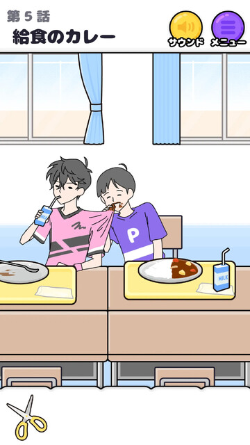 サイコボーイ