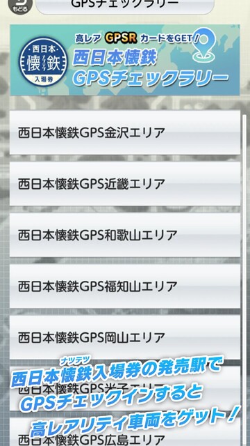 ナツテツパズル