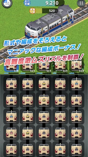 ナツテツパズル