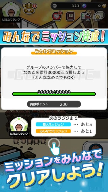 みんなのなめこ栽培キット