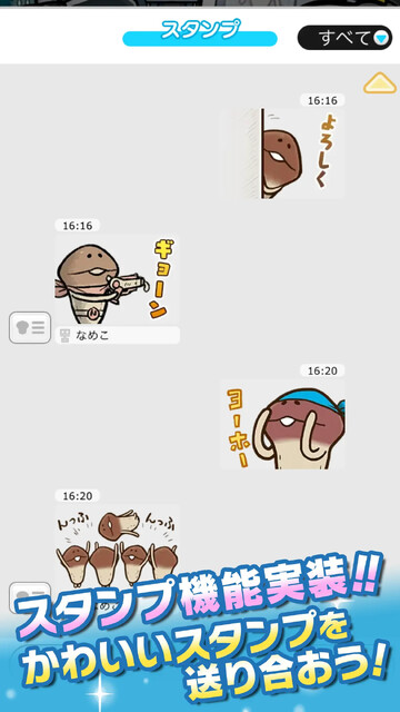 みんなのなめこ栽培キット