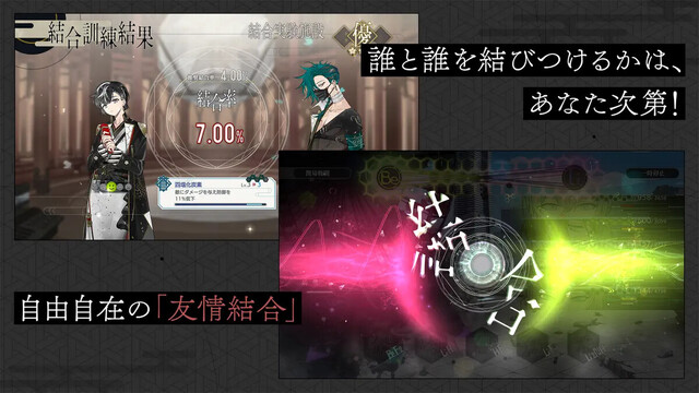 結合男子