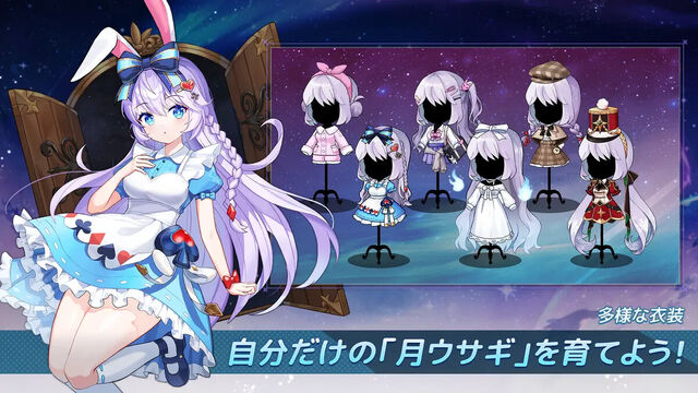月ウサギのそだてかた
