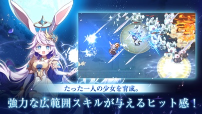 月ウサギのそだてかた