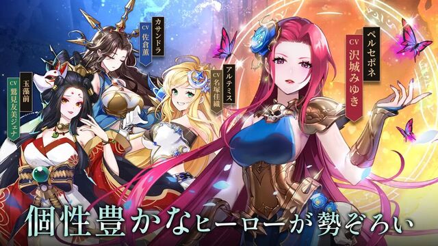 ミシックヒーローズ