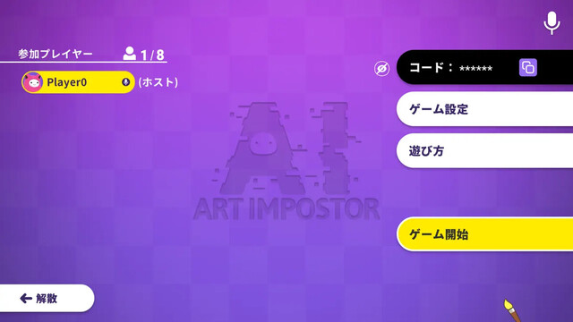 AIアートインポスター