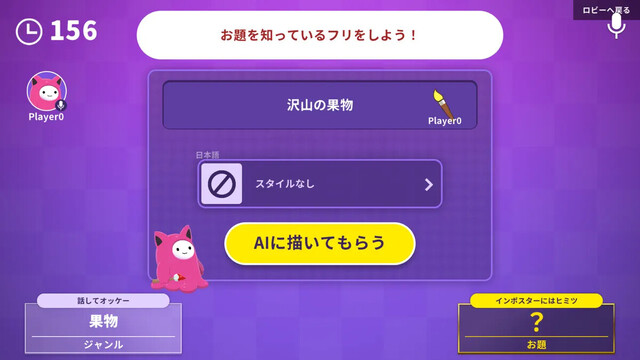 AIアートインポスター