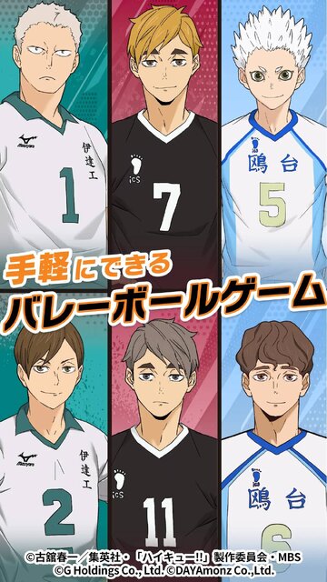 ハイキュー!! TOUCH THE DREAM