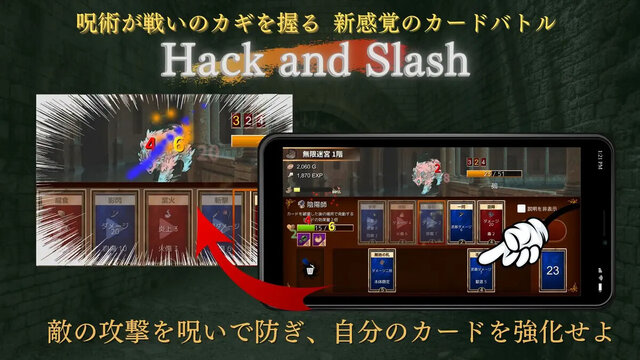 呪術迷宮 -Cursed Labyrinth-