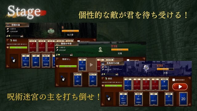 呪術迷宮 -Cursed Labyrinth-