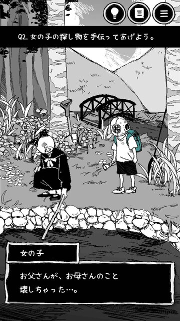なにもない
