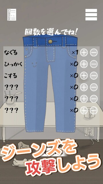 ダメージジーンズ工房