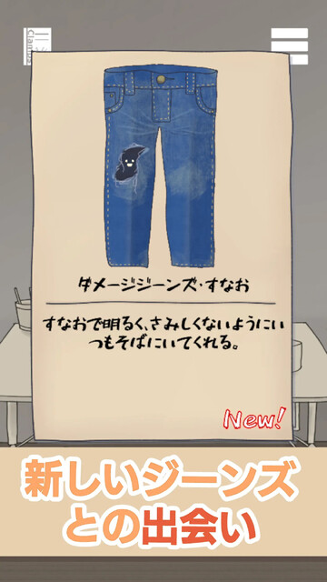 ダメージジーンズ工房