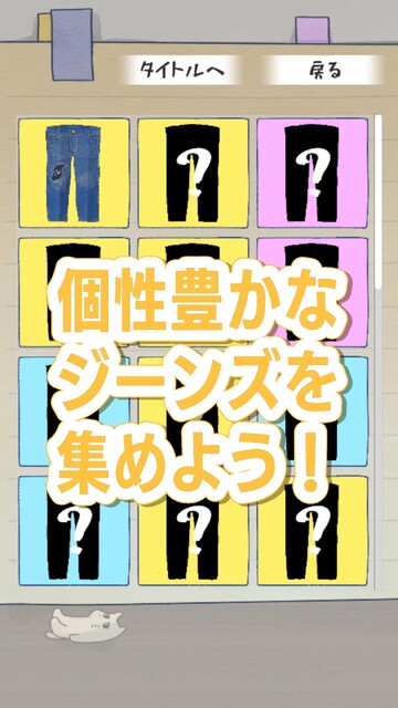 ダメージジーンズ工房