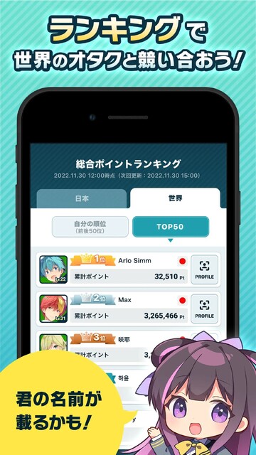 OTAKU JUDGE