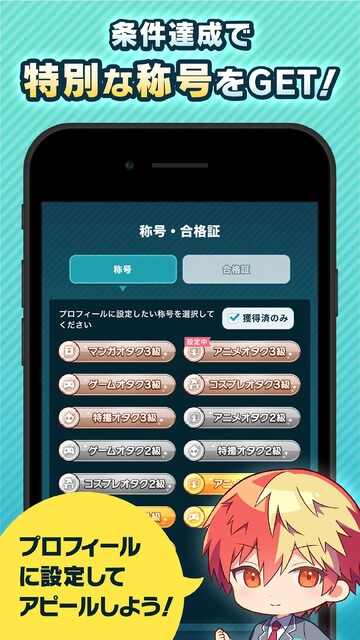 OTAKU JUDGE