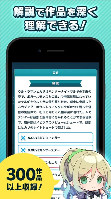 OTAKU JUDGE