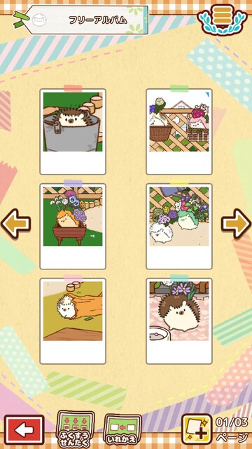 はなねずみ