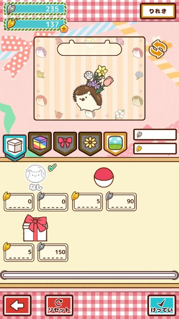 はなねずみ